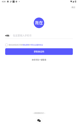 我在ai免费下载 - 官方正版AI角色扮演与智能对话软件 Hero图